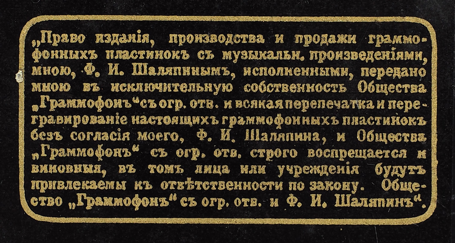 Ценный экспонат из фонда «Кинофонодокументы» Азовского музея-заповедника
