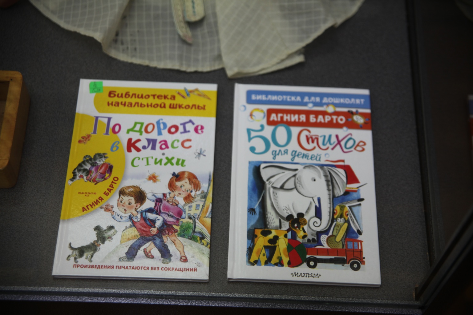 Стихи, знакомые с детства Стихи, знакомые с детства