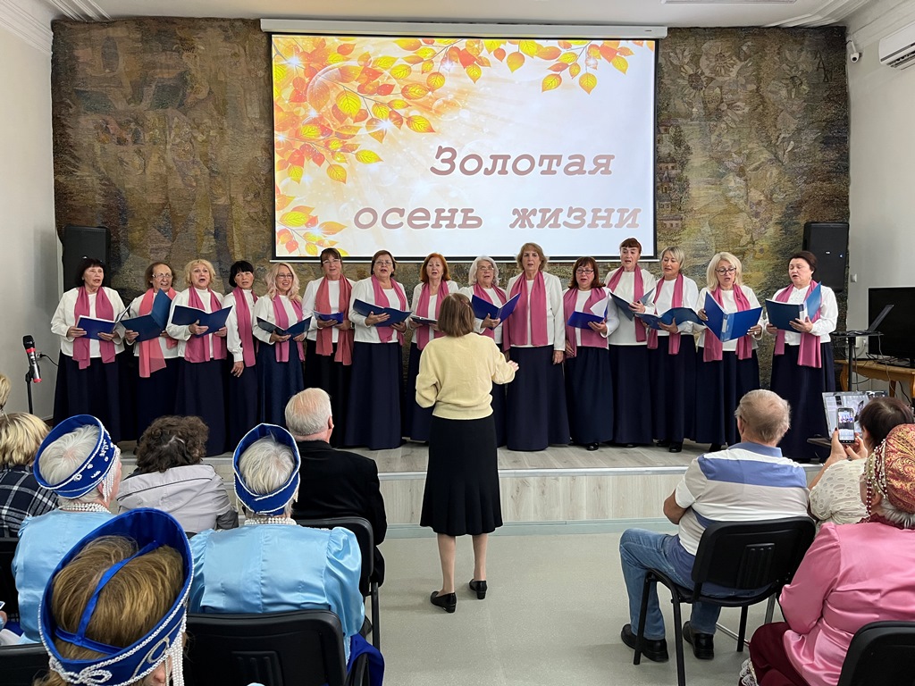 Мероприятие «Золотая осень жизни» Мероприятие «Золотая осень жизни»