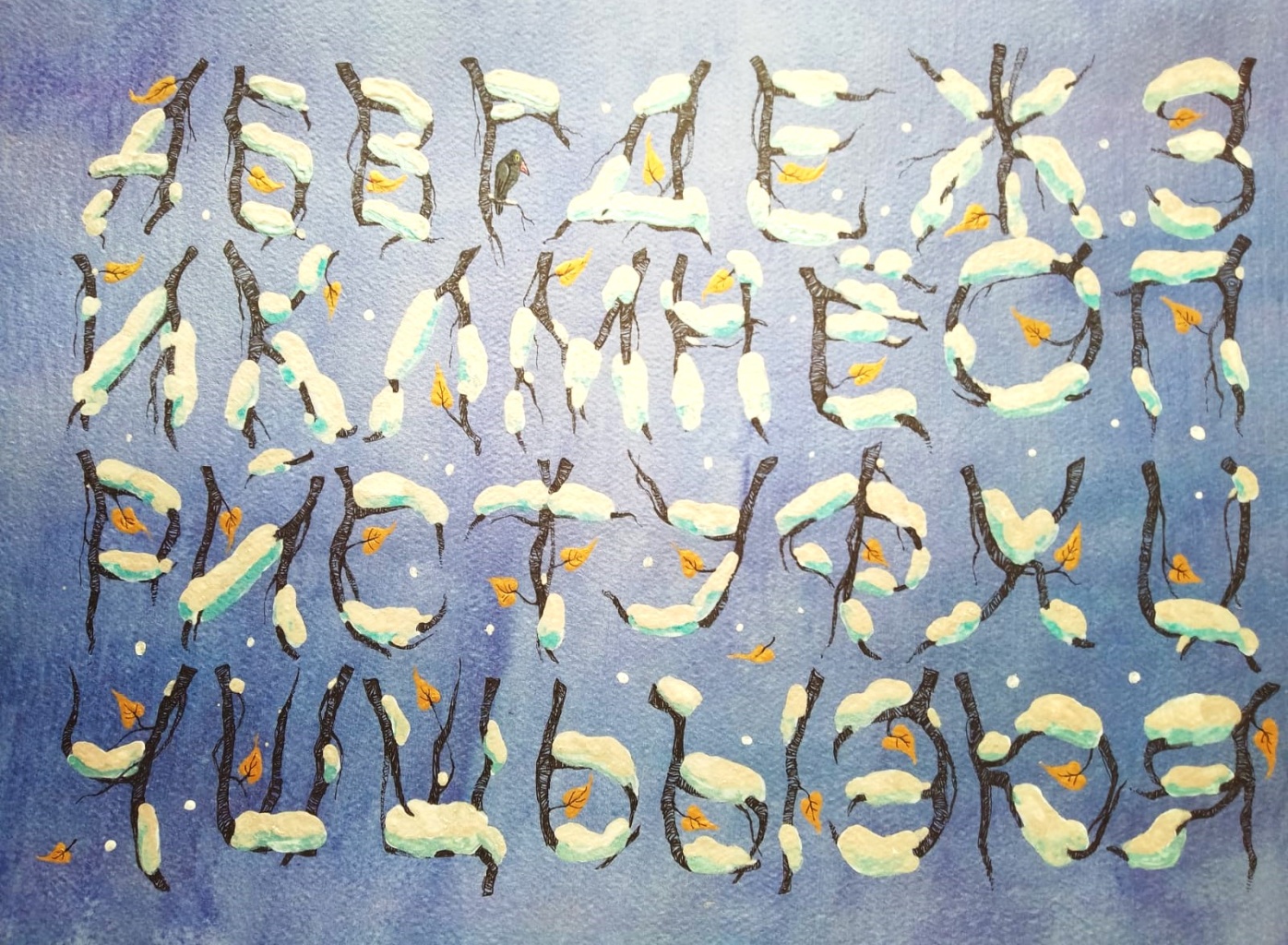 Выставка «Фантазии, или увидеть букву во всем»