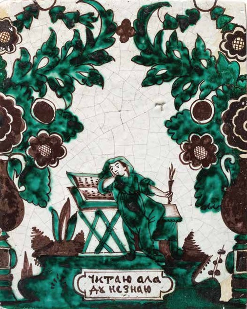 В Азовском музее-заповеднике состоится лекция «Русский изразец как явление культуры»