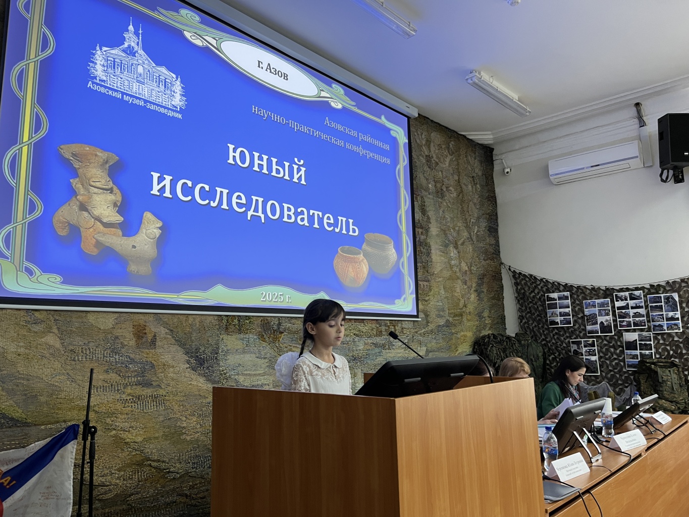 Детская научно-практическая конференция «Юный исследователь»