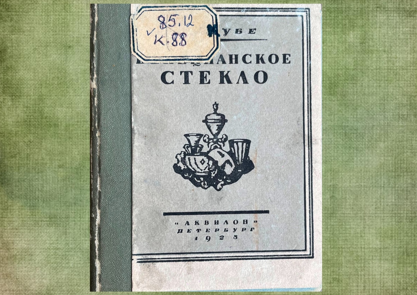 «Аквилон» над северной столицей «Аквилон» над северной столицей
