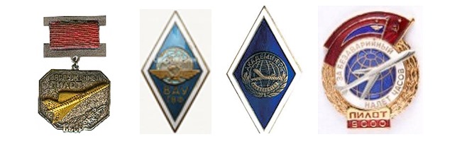 Знаки отличия Лебеденко А.Л. Знаки отличия Лебеденко А.Л.