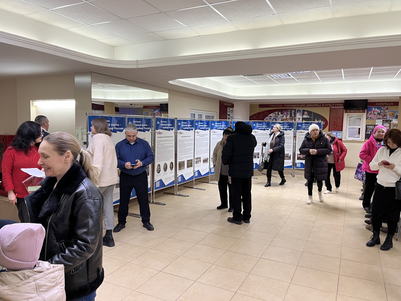 Выставка «Единый народ – великая Россия» завершила работу в Городском дворце культуры