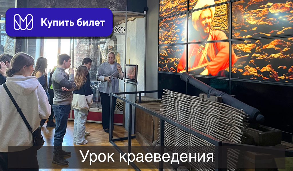 Урок краеведения