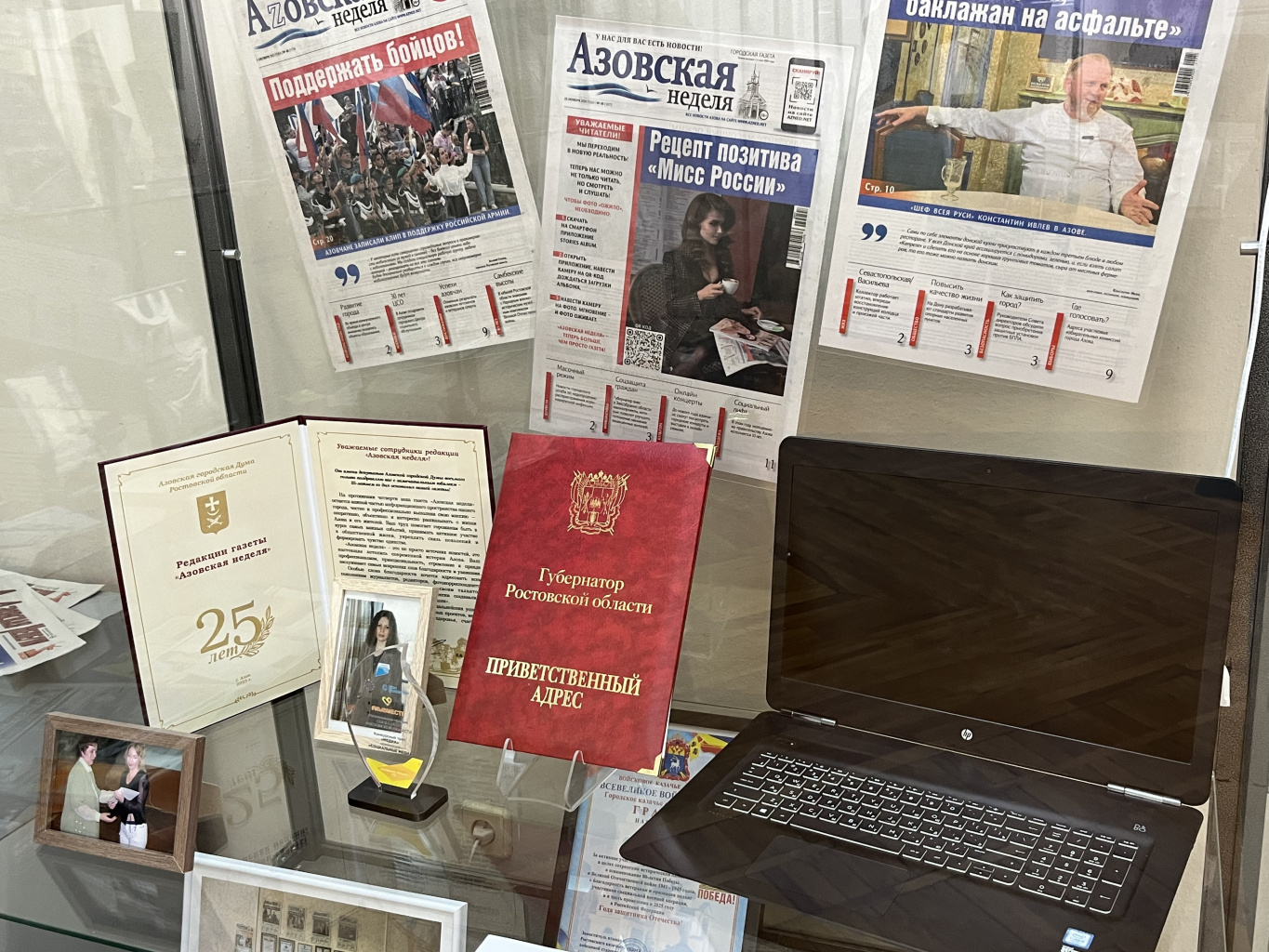 Выставка «Азовская неделя – 25 лет» G