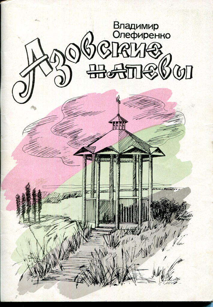 9. 1991 г.jpg 9. 1991 г.jpg