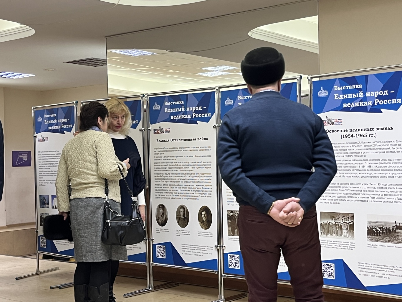 Выставка «Единый народ – великая Россия» завершила работу в Городском дворце культуры