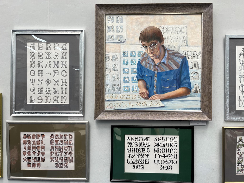 ФАНТАЗИИ, или увидеть букву во всем